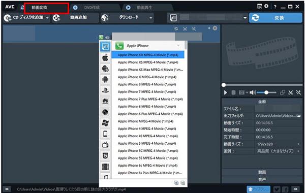 Any Video Converterフリー版の操作画面