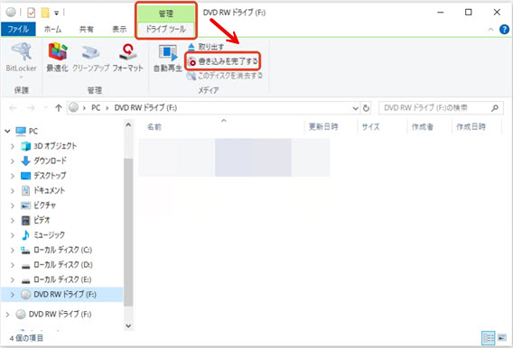 WindowsでSDカードからDVDに焼く