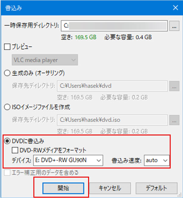 DVDStylerでYouTubeをDVDに焼く