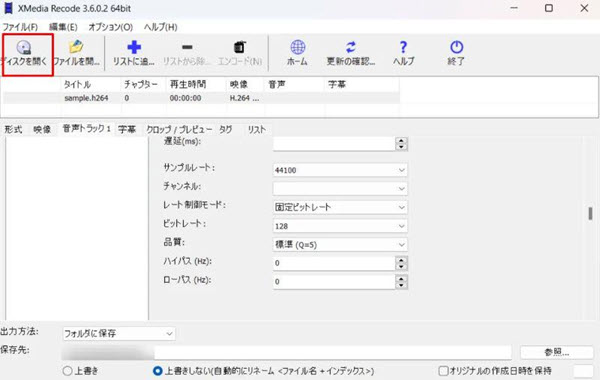 XMedia RecodeでDVDをコピー