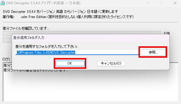 適用フォルダーを選択