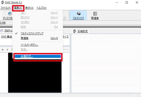 DVD Shrink編集インタフェイス