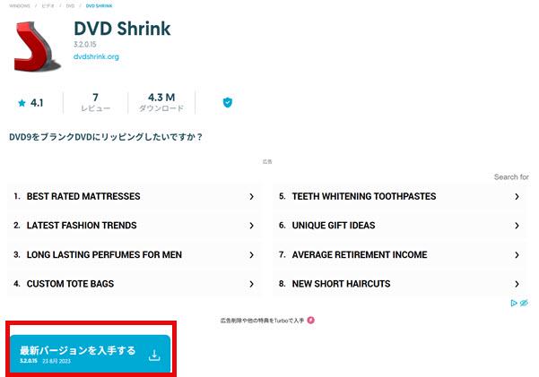 英語版DVD Shrinkインストール