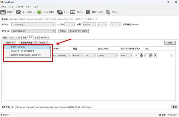 音声を設定します