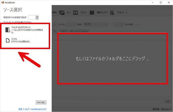 DVDファイルを開く