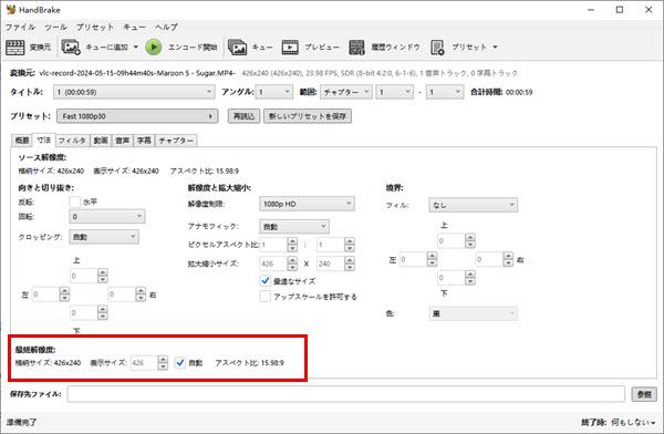 画面サイズ​を調整する