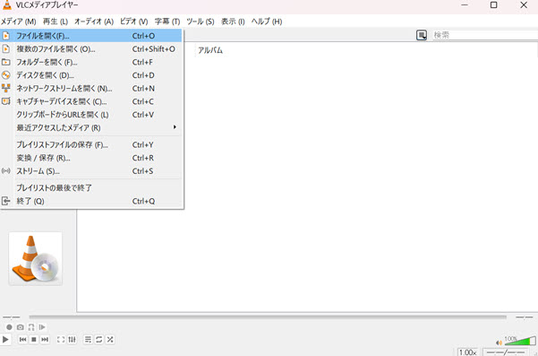 VLCブルーレイ再生ソフト