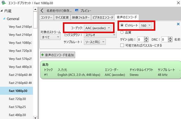 音声エンコード設定