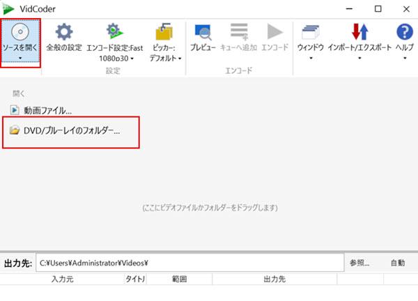 ースファイルの選択