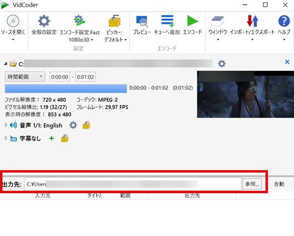 出力先を指定する