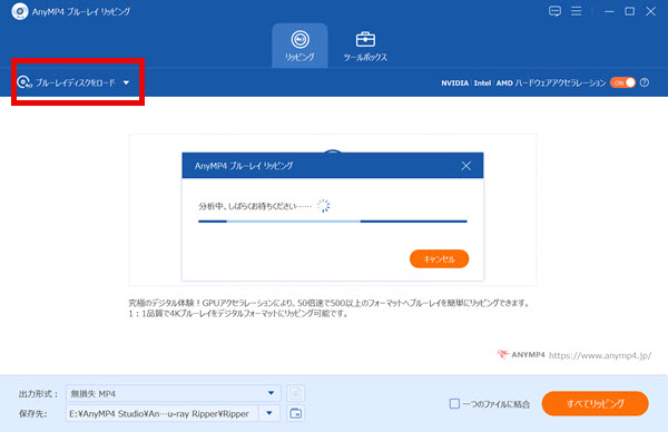 BDローディング
