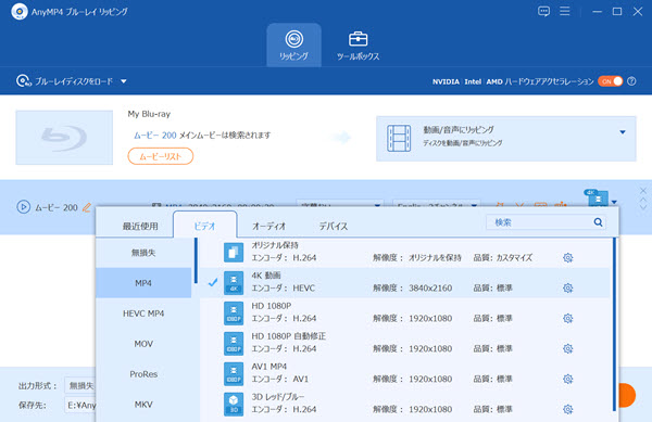 出力形式を選択