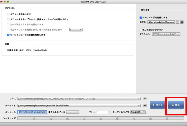 MacでDVDを取り込み開始