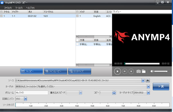 コピーモードを調整する