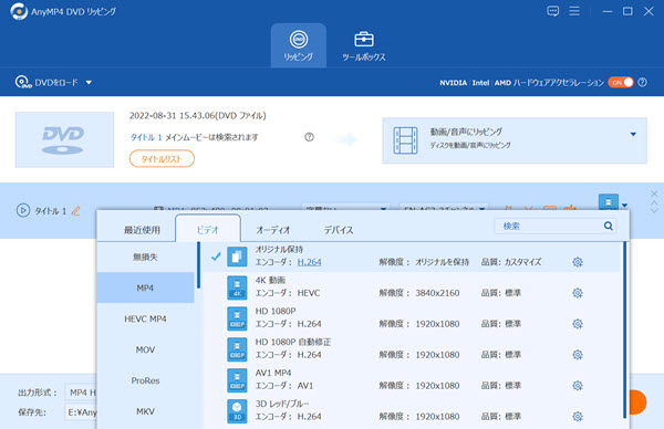 出力形式を選択