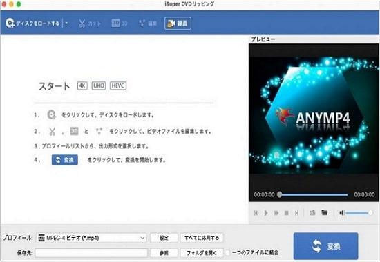 iSuper DVD リッピング