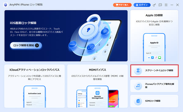iPhoneを接続する