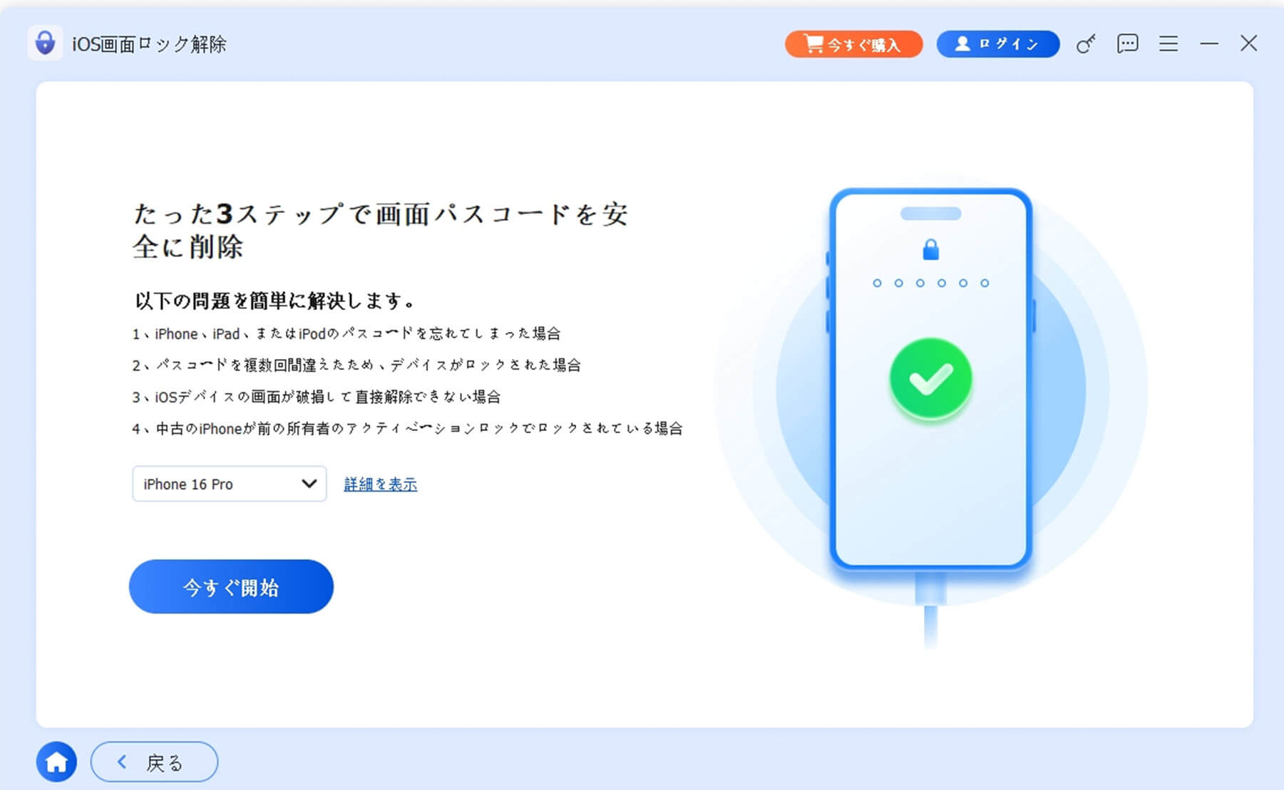 ファームウェアをダウンロード