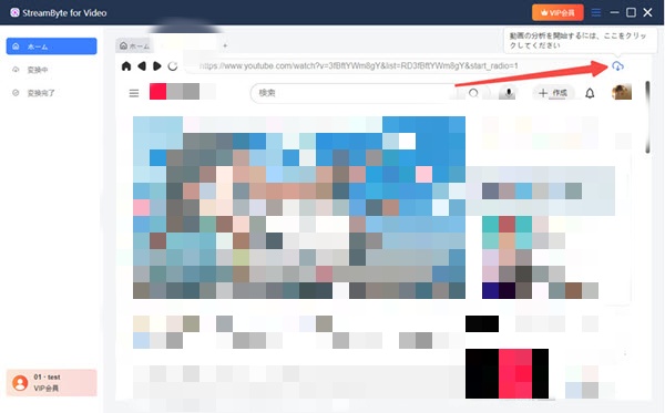 変換したいジャニーズ動画をリストに追加