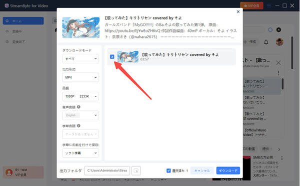 フォーマットと品質の選択
