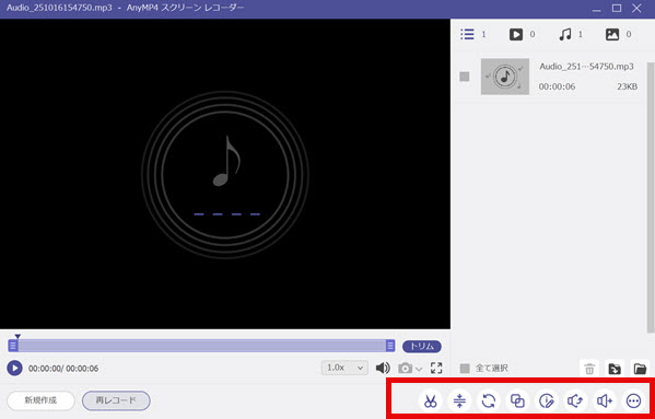 radiko録音を保存する