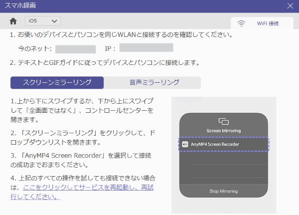 iPhoneをパソコンに接続