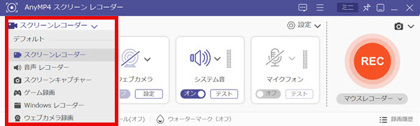 「音声レコーダー」を選択