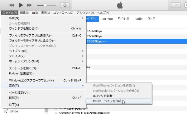 iTunesでMP4からMP3に変換