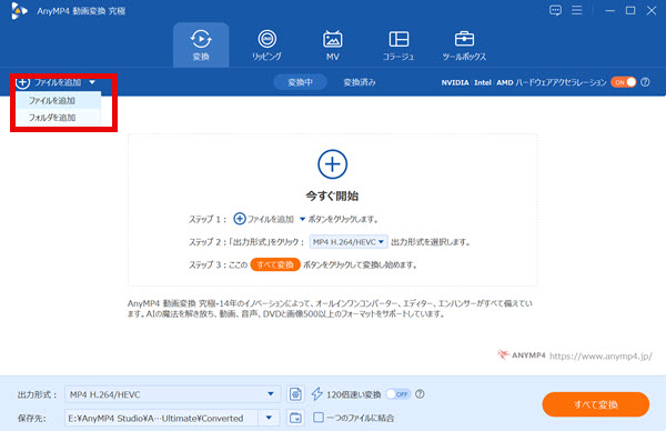 音声ファイルを追加