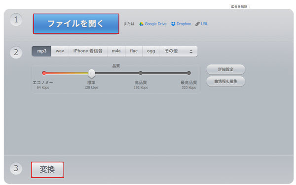 123APPsでOMAをMP3に変換