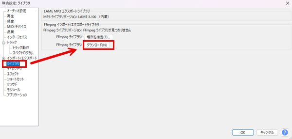FFmpegライブラリーダウンロード