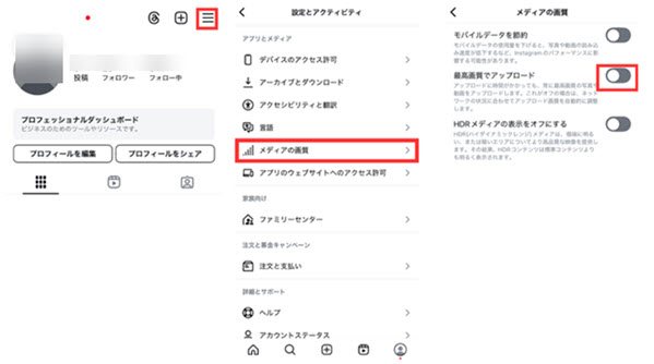「高画質アップロード」モードをオン