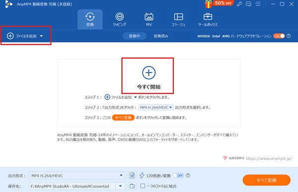 変換したいVRO動画を追加