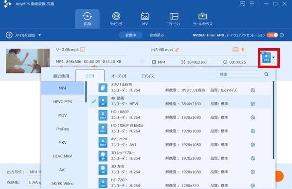 出力形式を選択